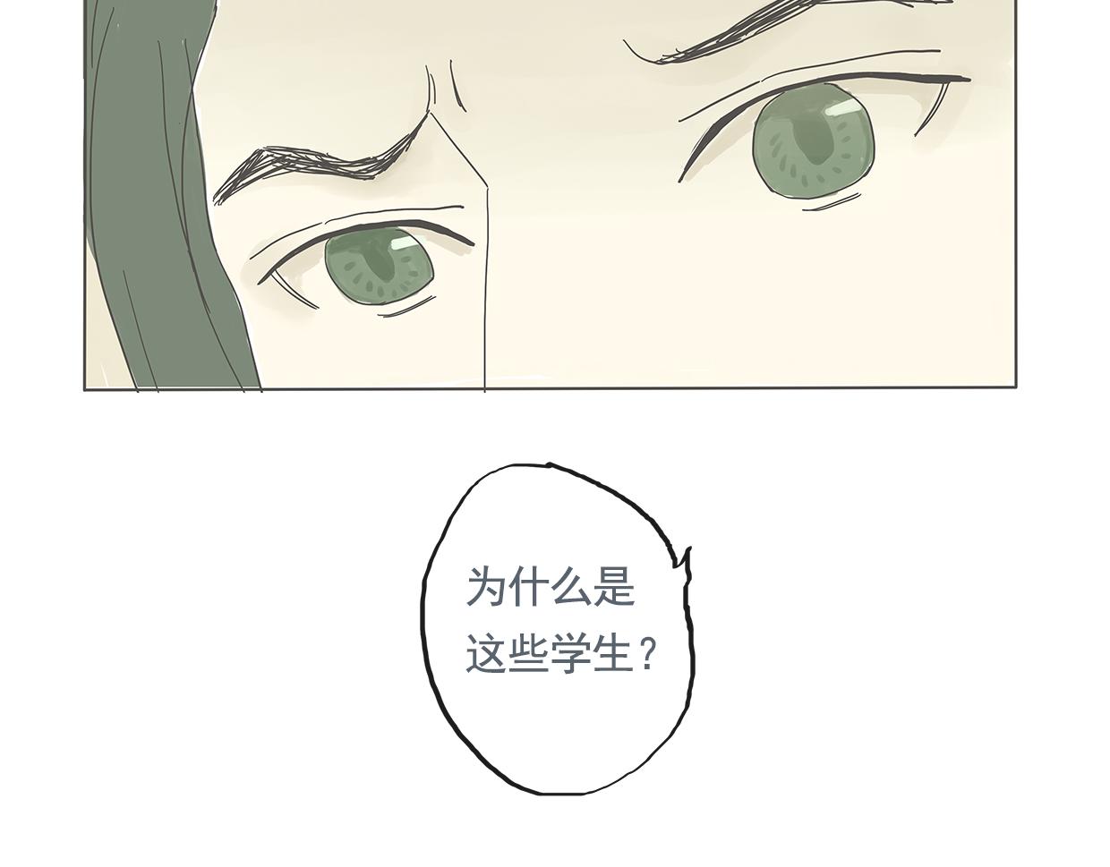 《我们是谁》第4话初次见面（一） 第19页