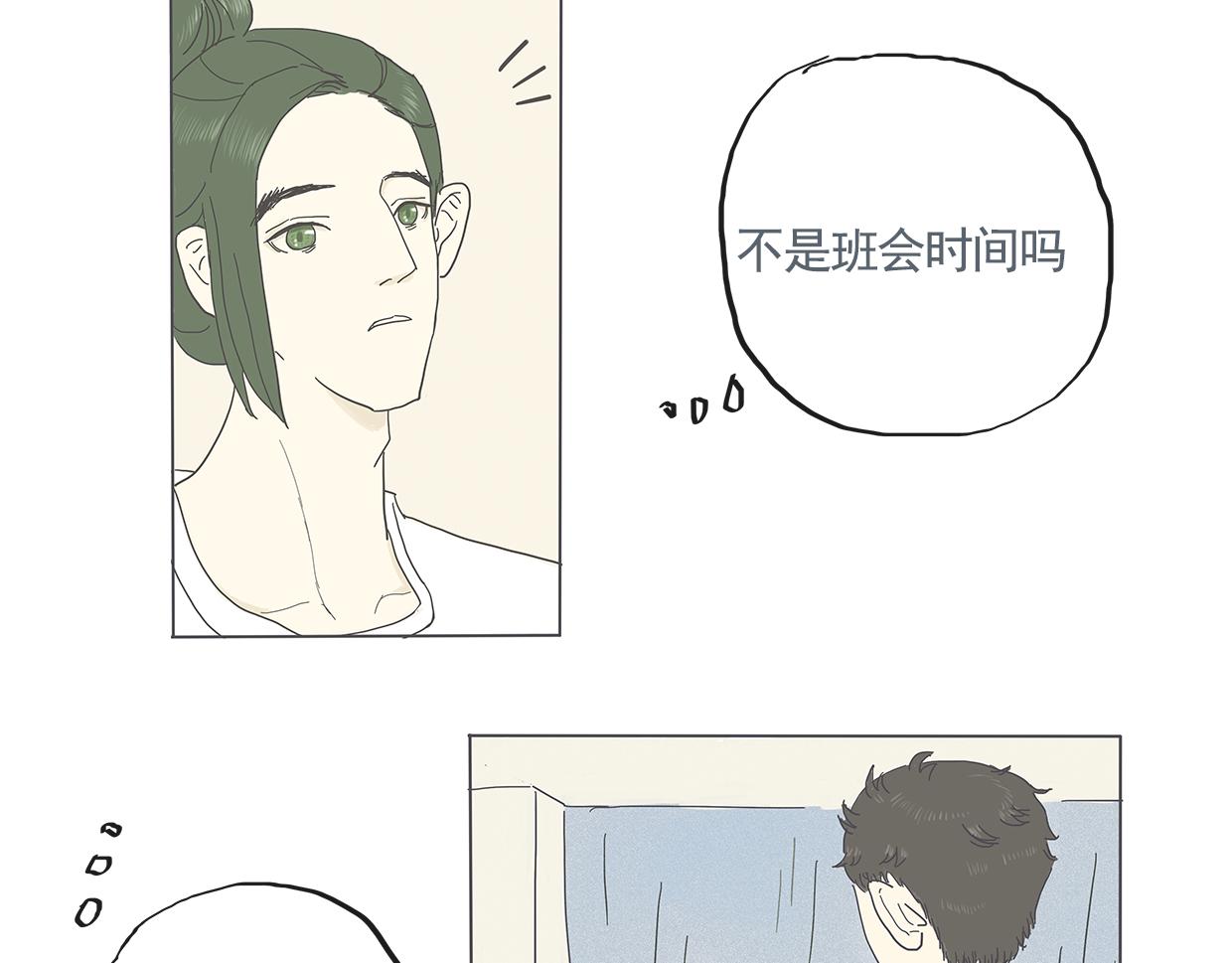 《我们是谁》第4话初次见面（一） 第27页