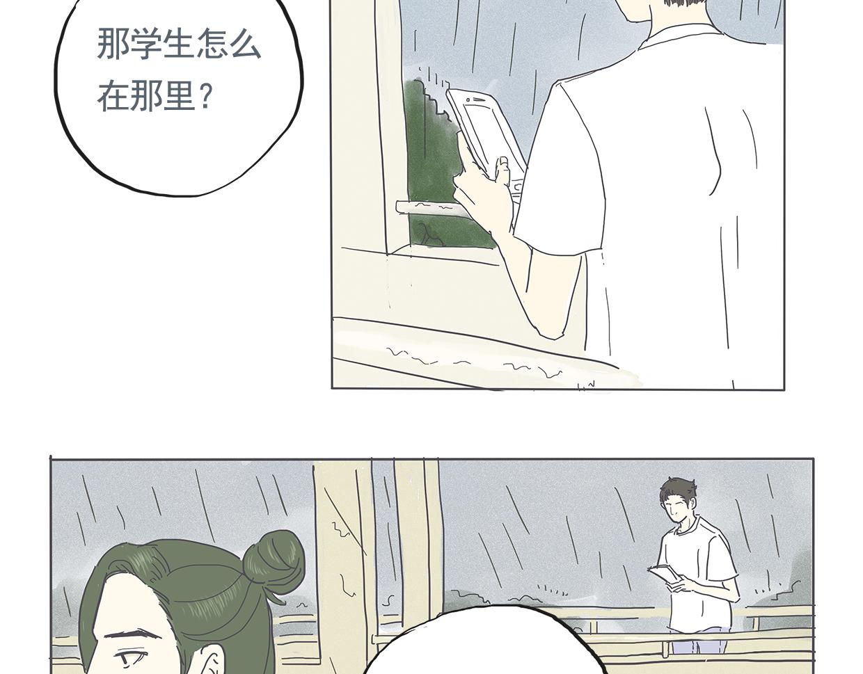 《我们是谁》第4话初次见面（一） 第28页
