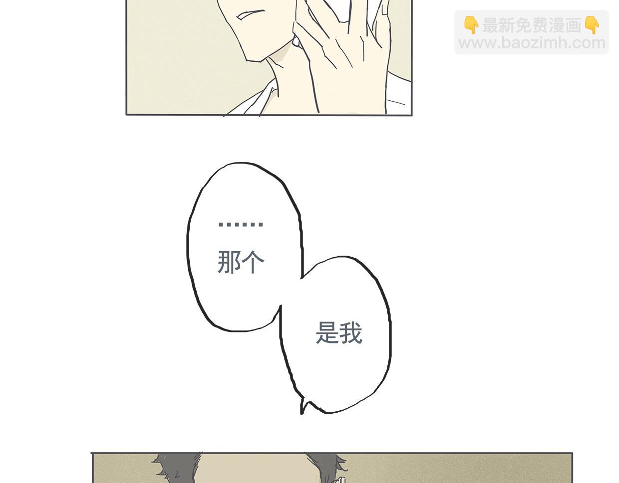 《我们是谁》第4话初次见面（一） 第35页