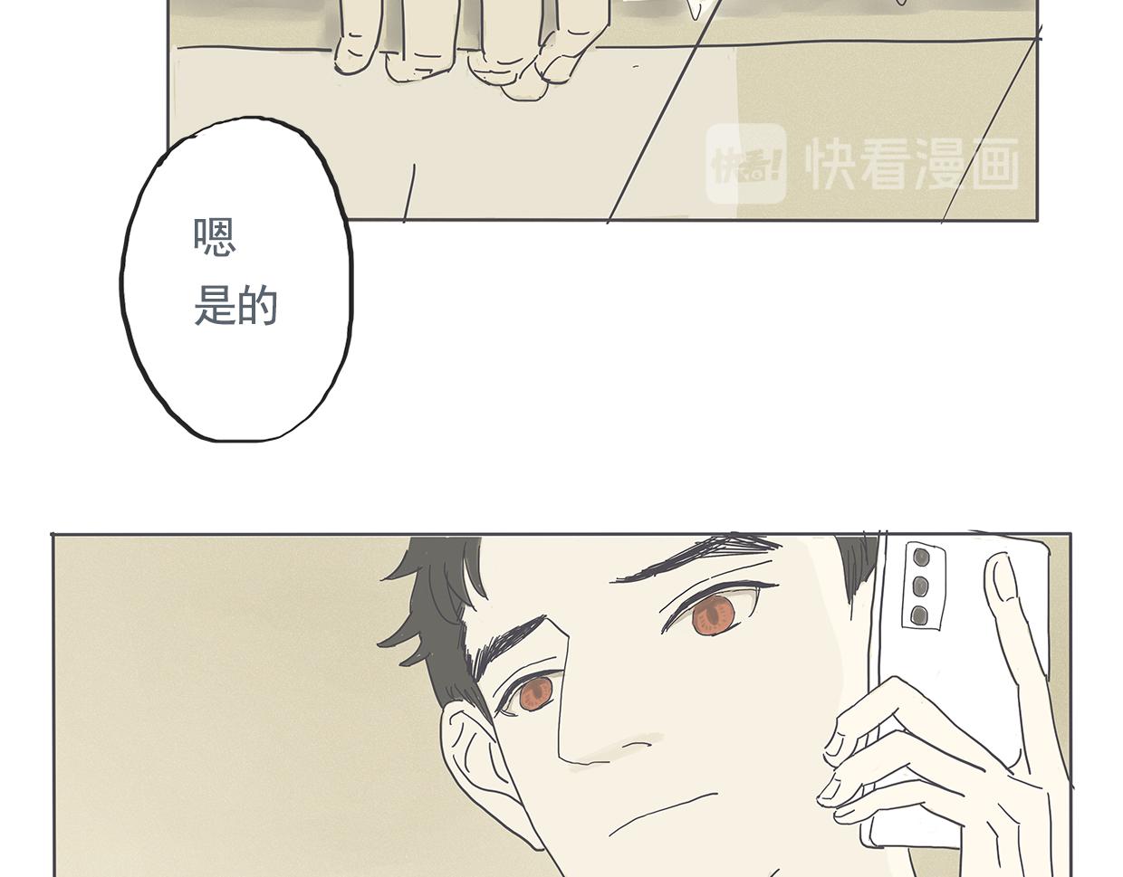《我们是谁》第4话初次见面（一） 第37页