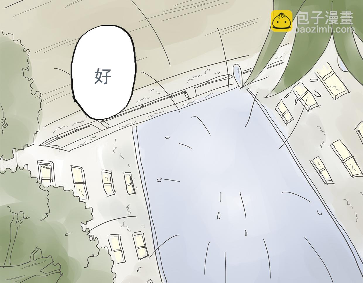 《我们是谁》第4话初次见面（一） 第3页