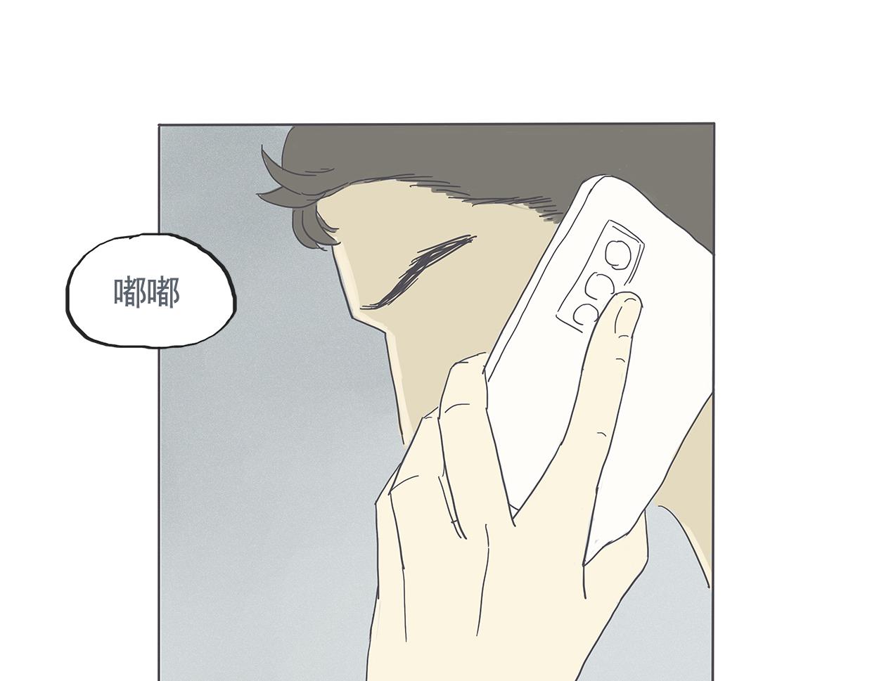 《我们是谁》第4话初次见面（一） 第44页