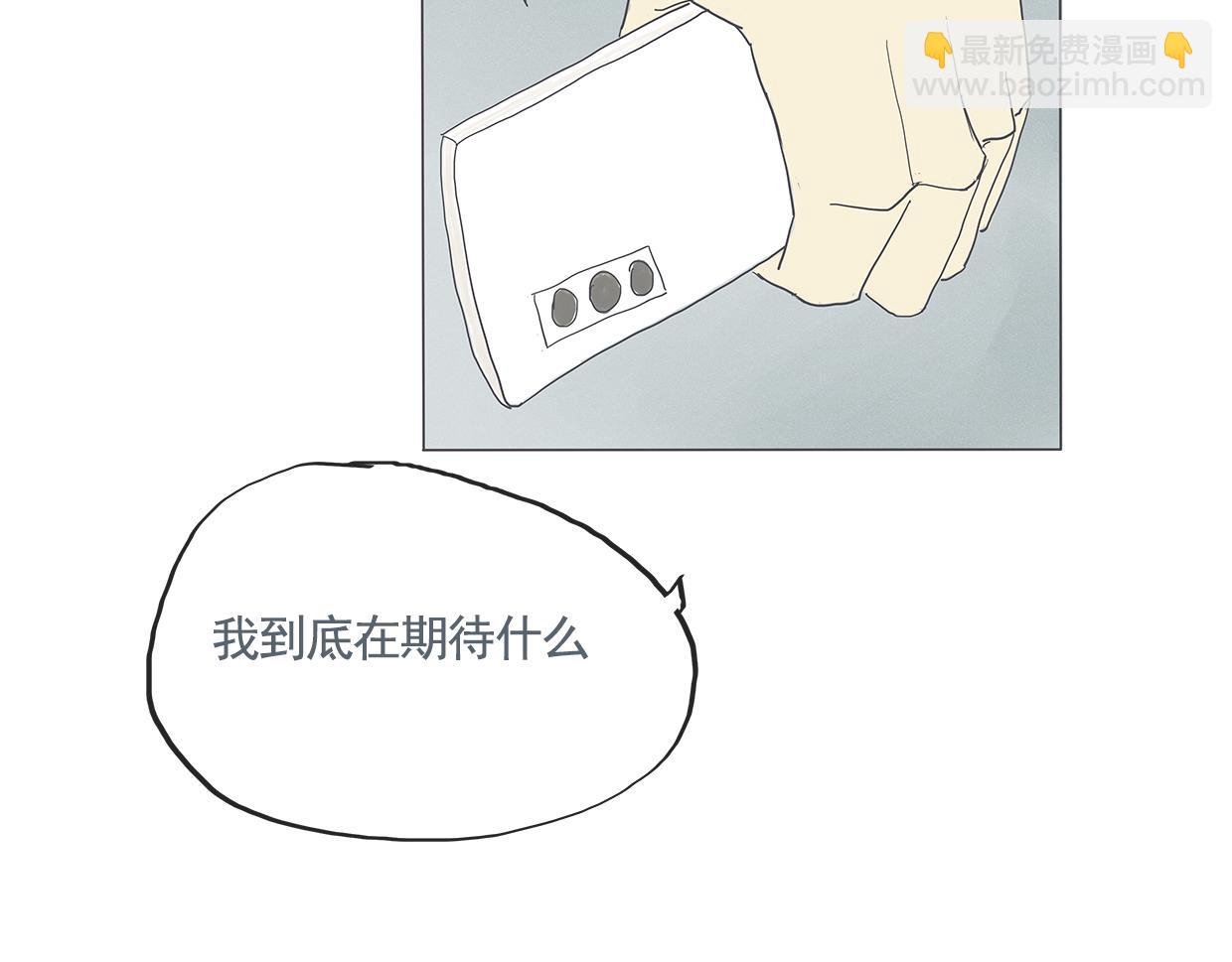 《我们是谁》第4话初次见面（一） 第46页