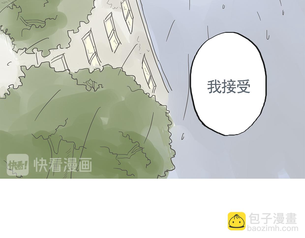 《我们是谁》第4话初次见面（一） 第4页