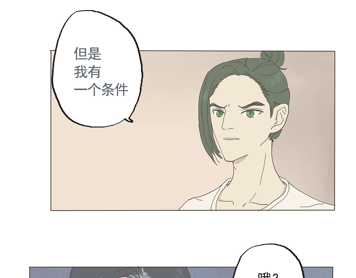 《我们是谁》第4话初次见面（一） 第5页