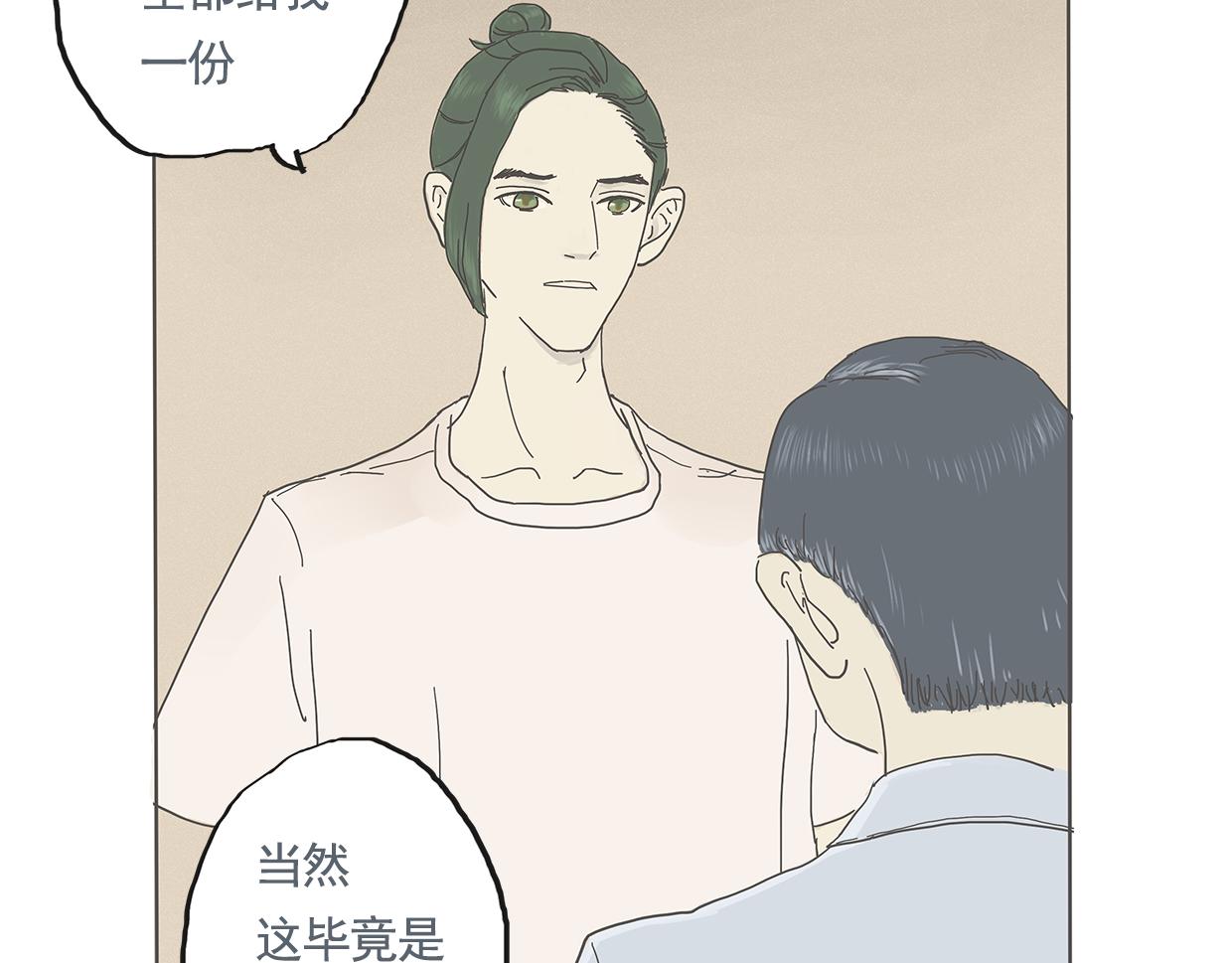 《我们是谁》第4话初次见面（一） 第7页