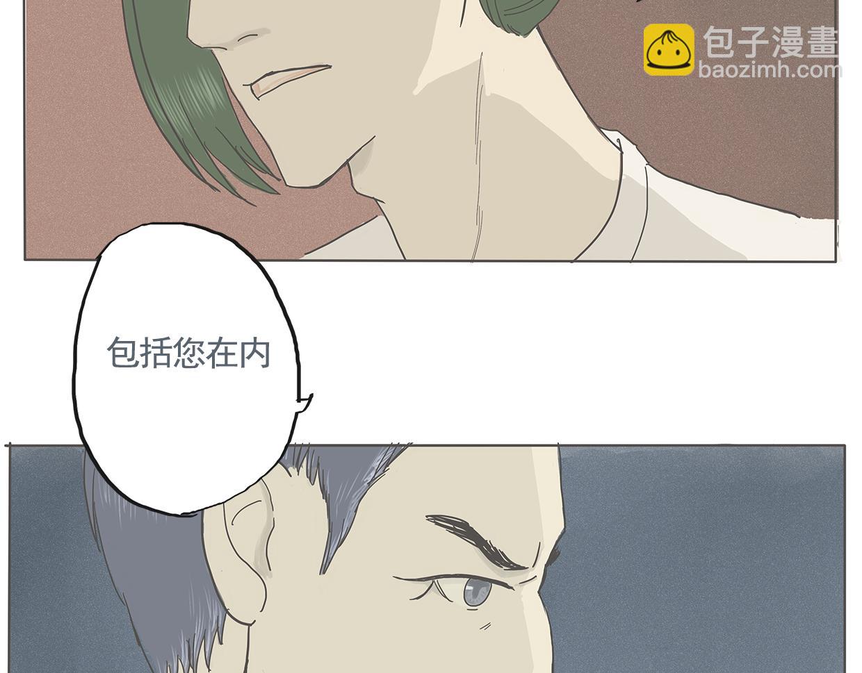 《我们是谁》第4话初次见面（一） 第9页