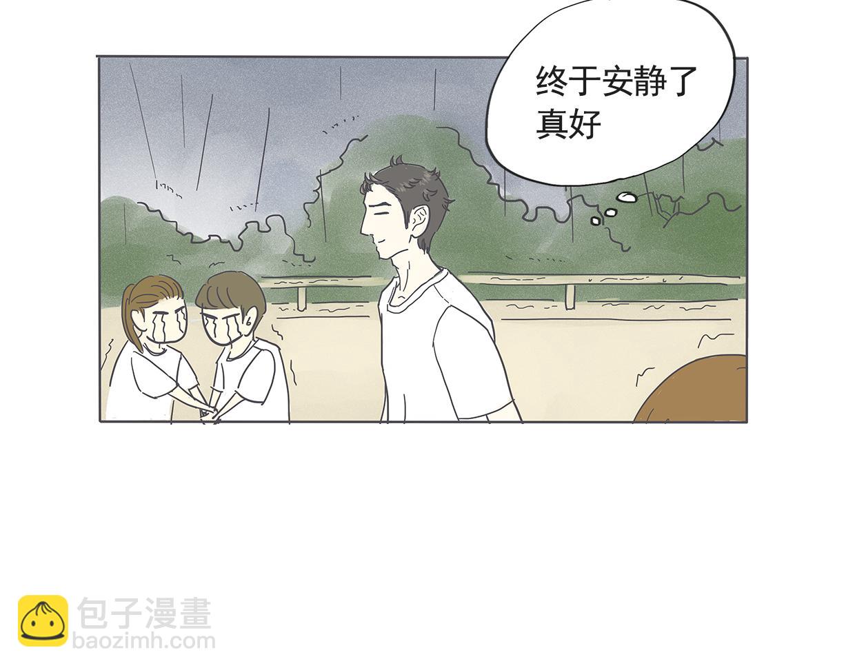 《我们是谁》第5话 初次见面（二） 第19页