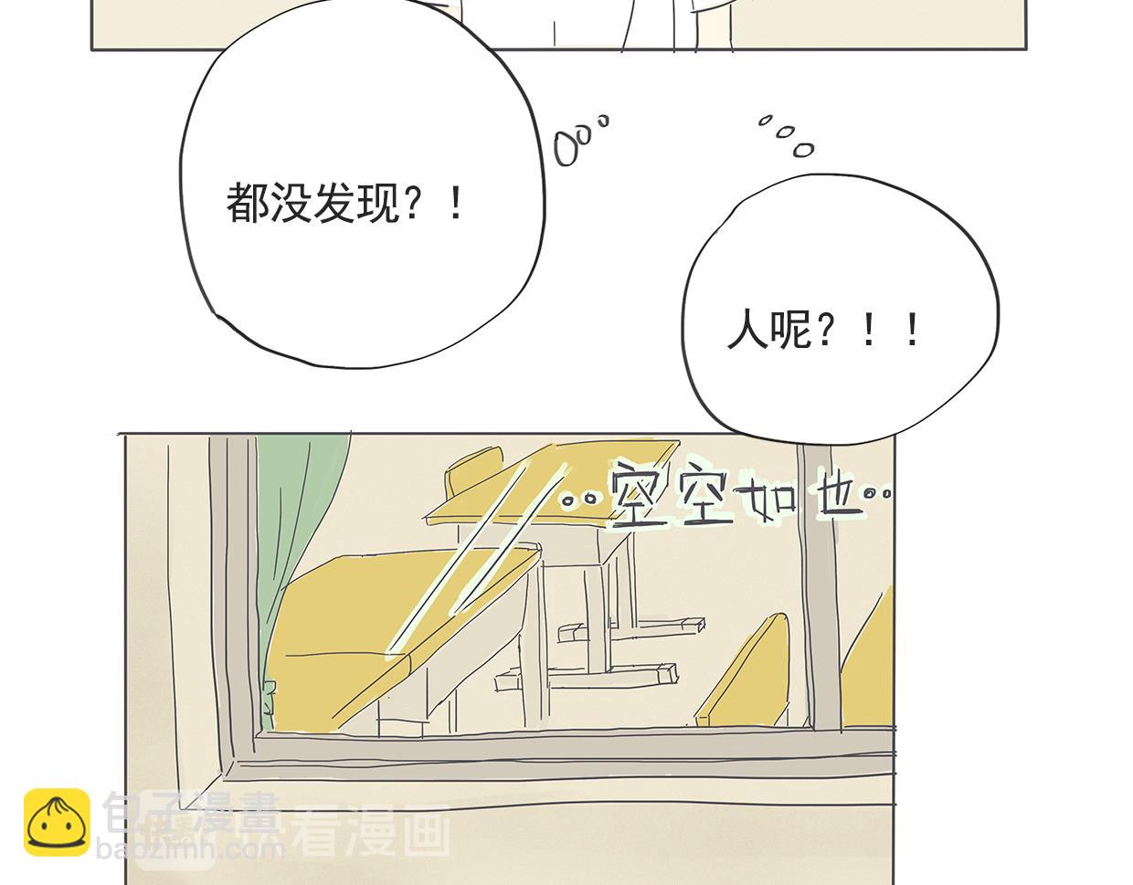 《我们是谁》第5话 初次见面（二） 第26页