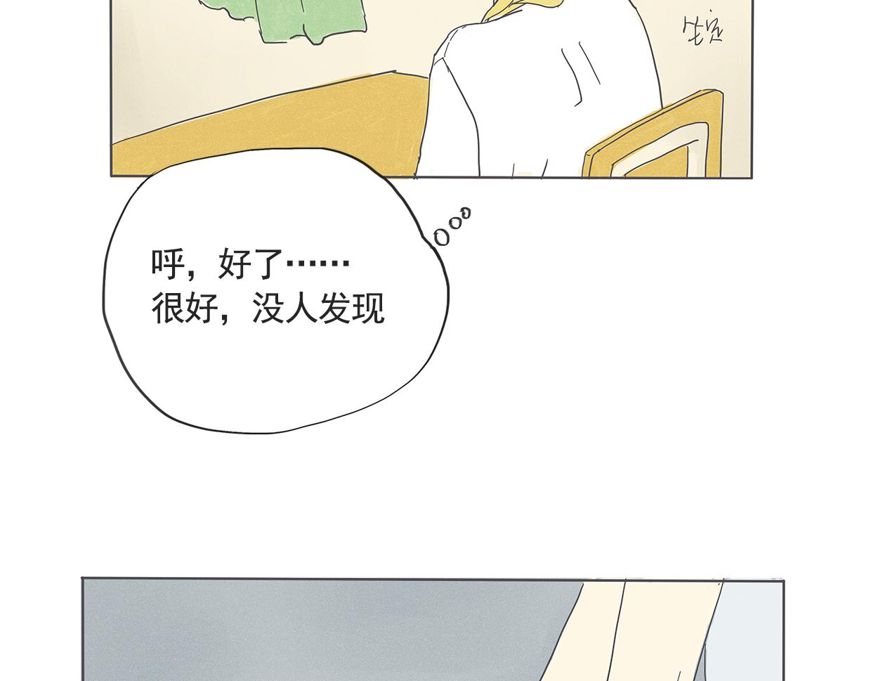 《我们是谁》第5话 初次见面（二） 第30页