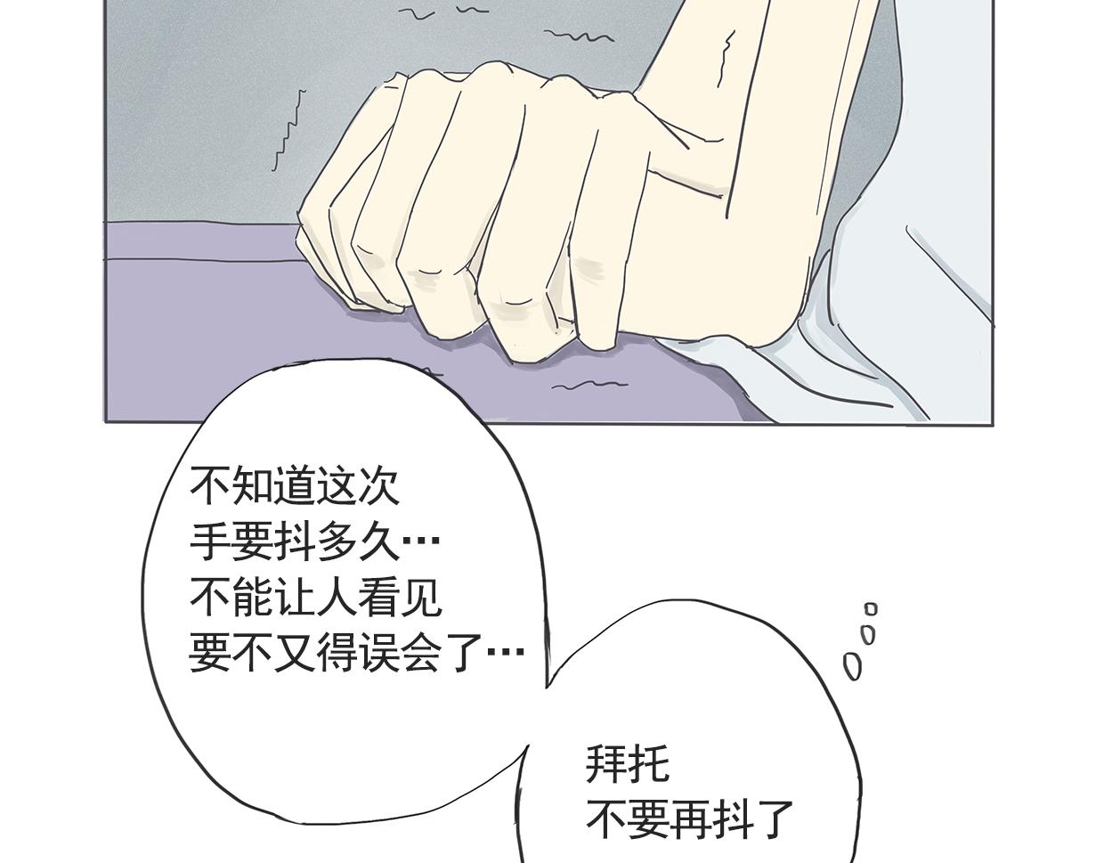 《我们是谁》第5话 初次见面（二） 第31页