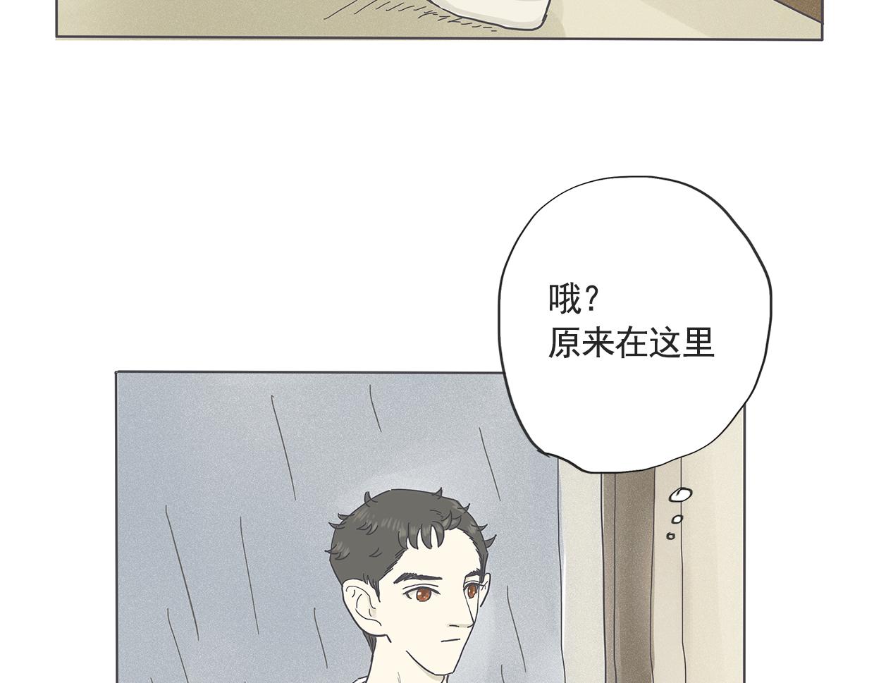 《我们是谁》第5话 初次见面（二） 第33页