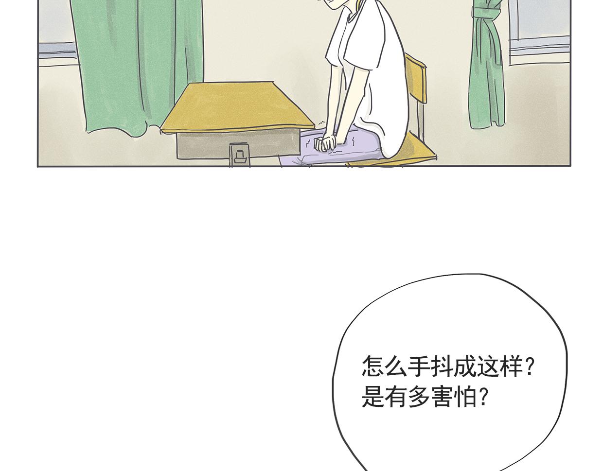 《我们是谁》第5话 初次见面（二） 第36页