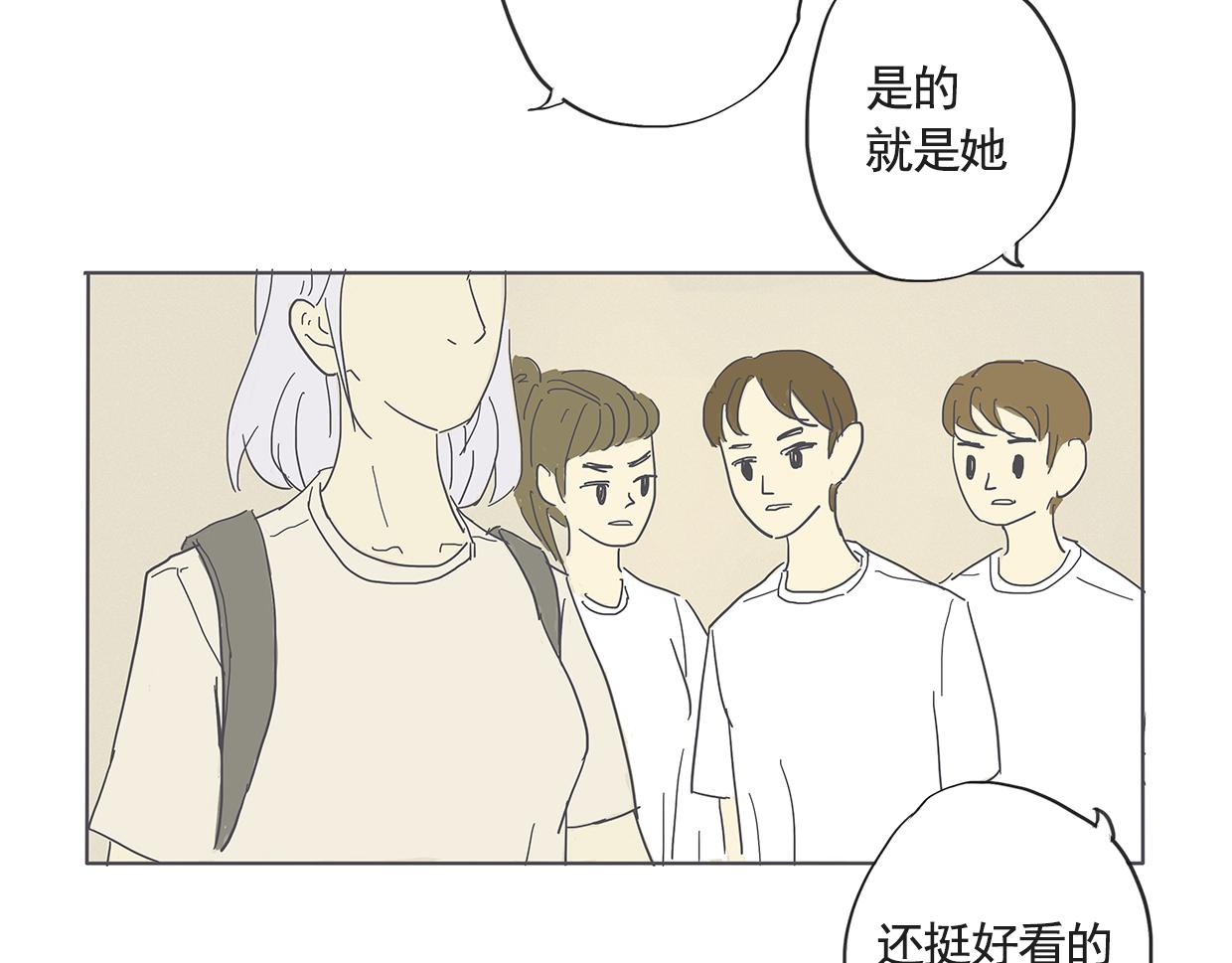《我们是谁》第5话 初次见面（二） 第44页