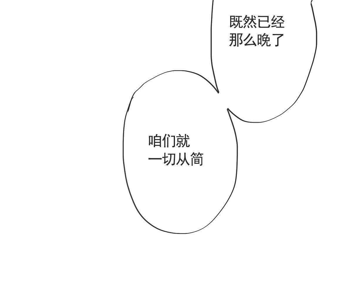 《我们是谁》第7话 你的名字 第11页