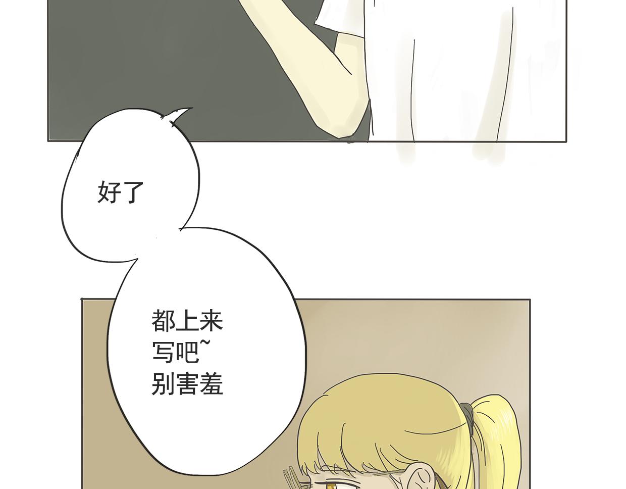 《我们是谁》第7话 你的名字 第13页