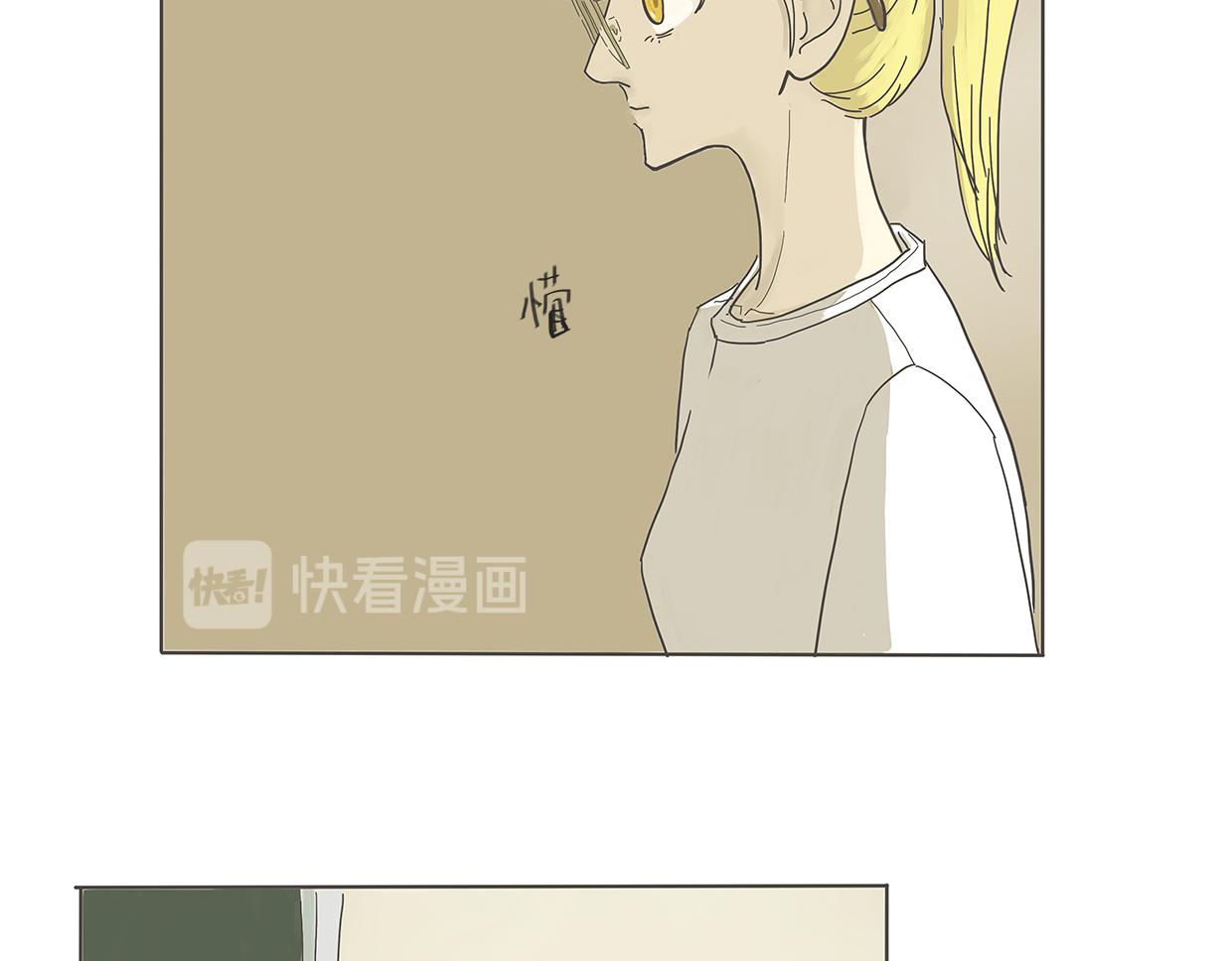 《我们是谁》第7话 你的名字 第14页