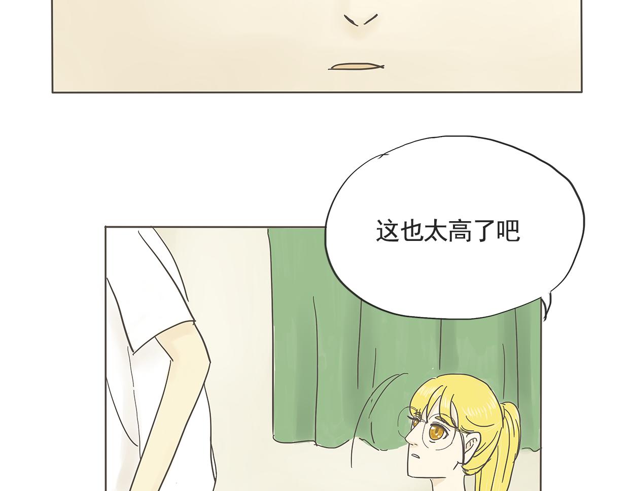 《我们是谁》第7话 你的名字 第21页
