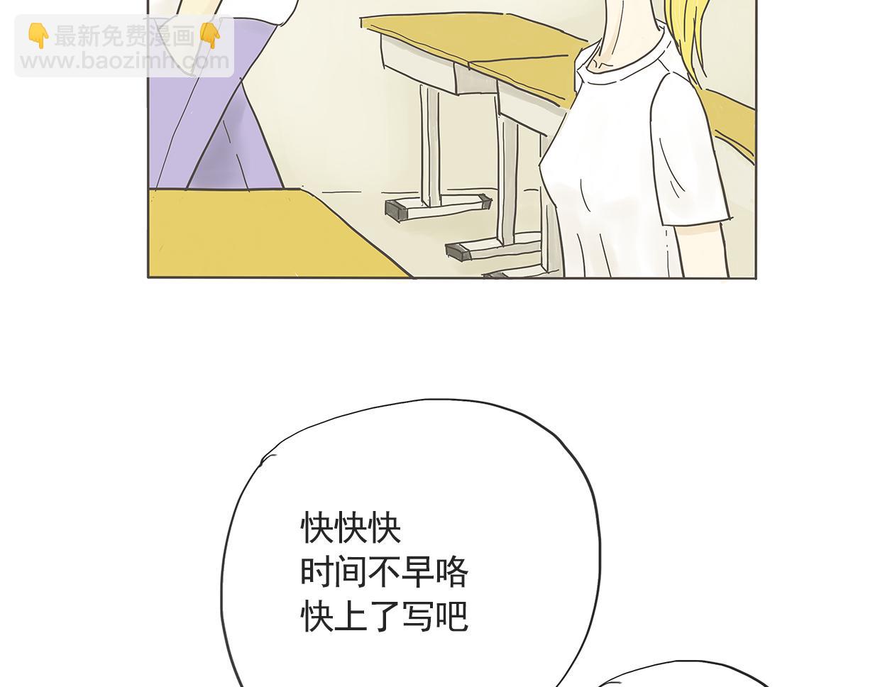 《我们是谁》第7话 你的名字 第22页