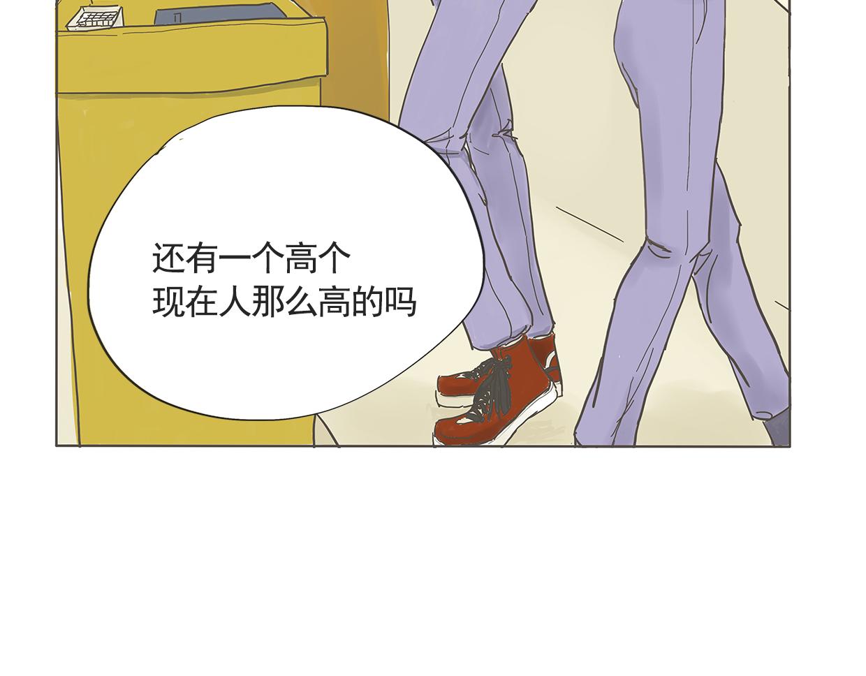 《我们是谁》第7话 你的名字 第28页