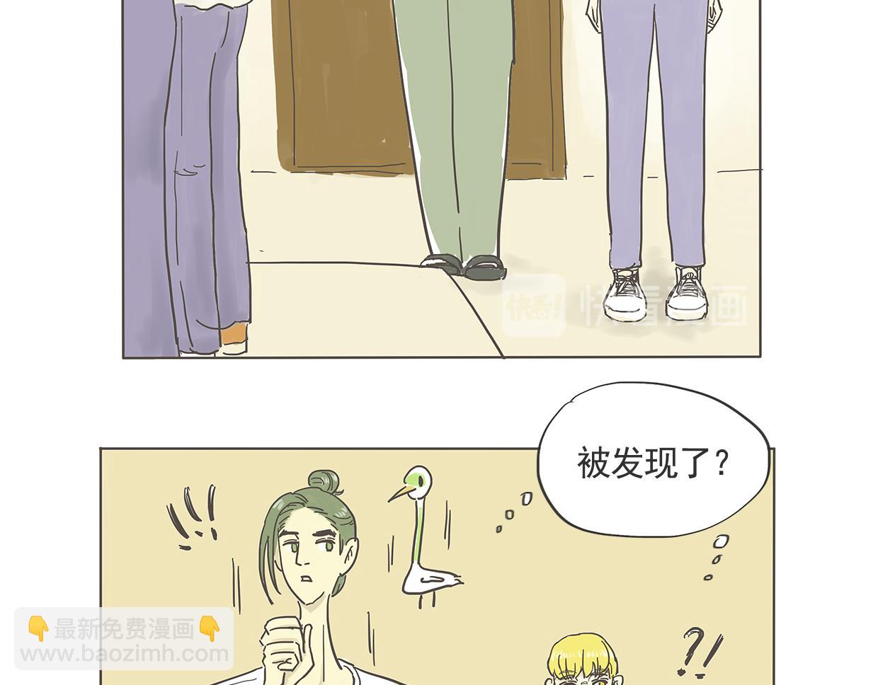 《我们是谁》第7话 你的名字 第34页