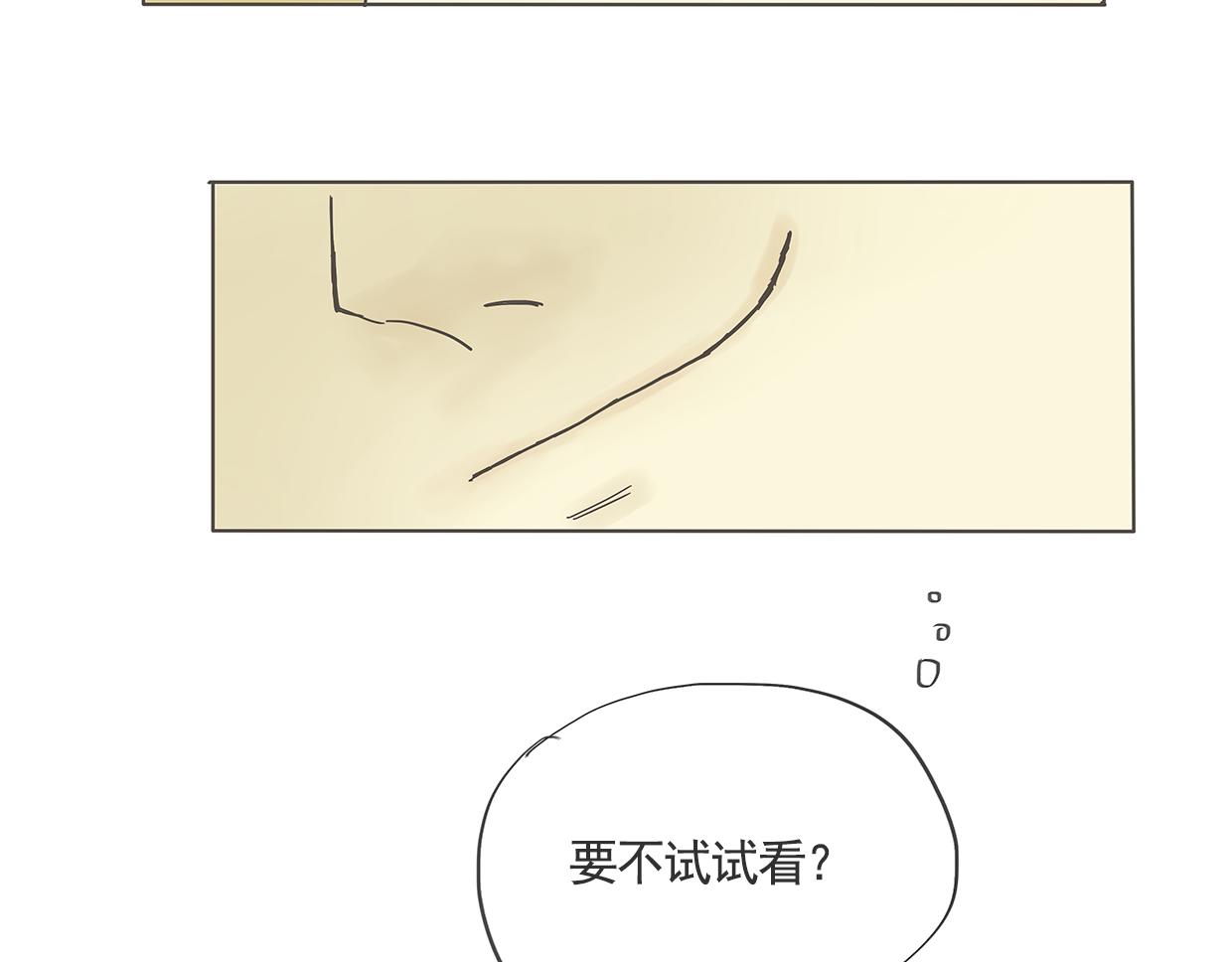 《我们是谁》第7话 你的名字 第36页