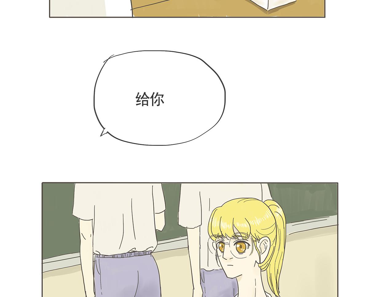 《我们是谁》第7话 你的名字 第39页