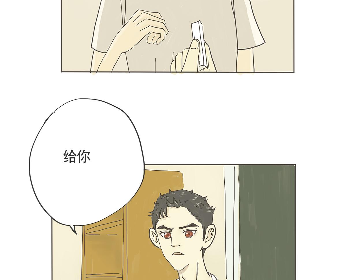 《我们是谁》第7话 你的名字 第42页