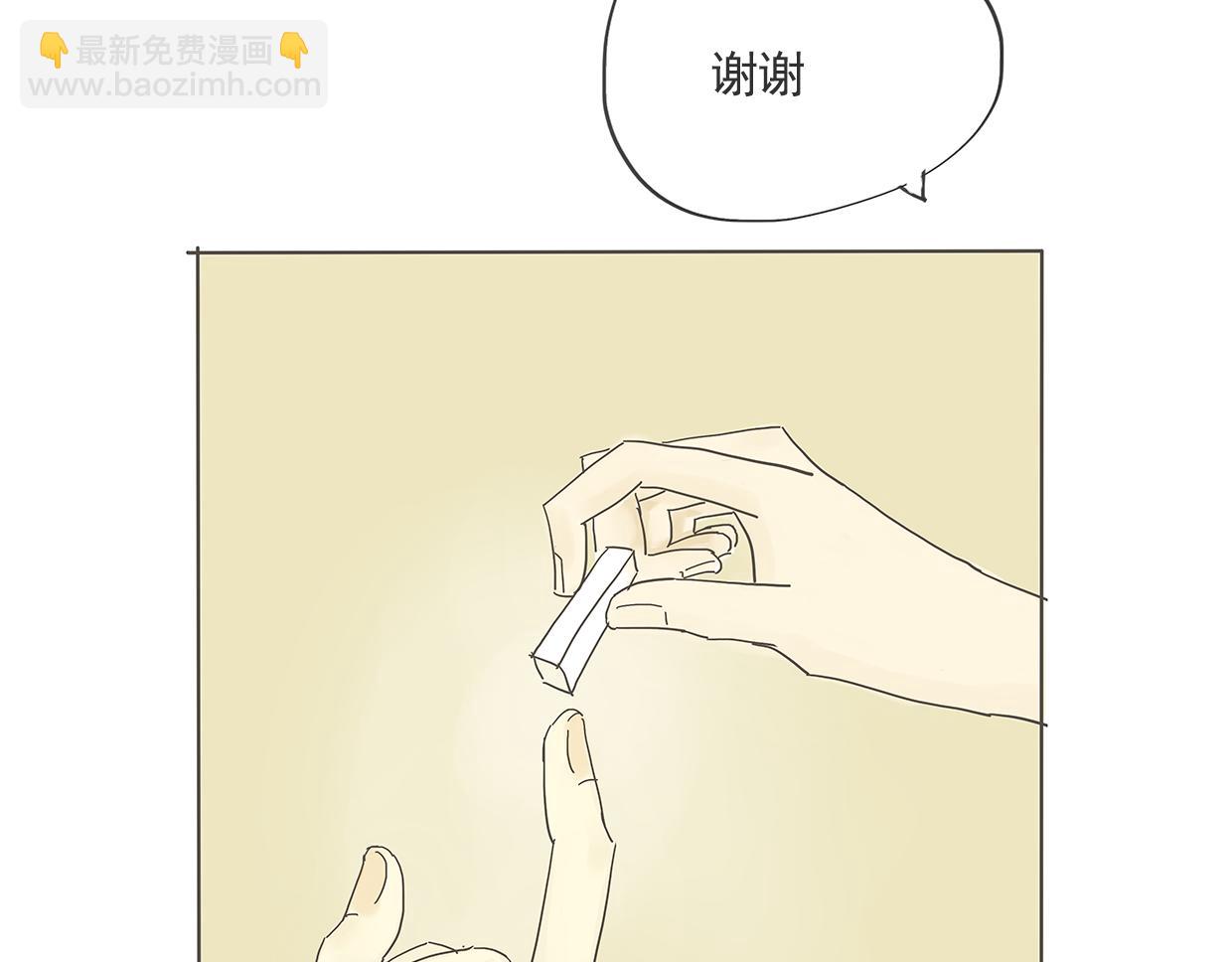 《我们是谁》第7话 你的名字 第44页