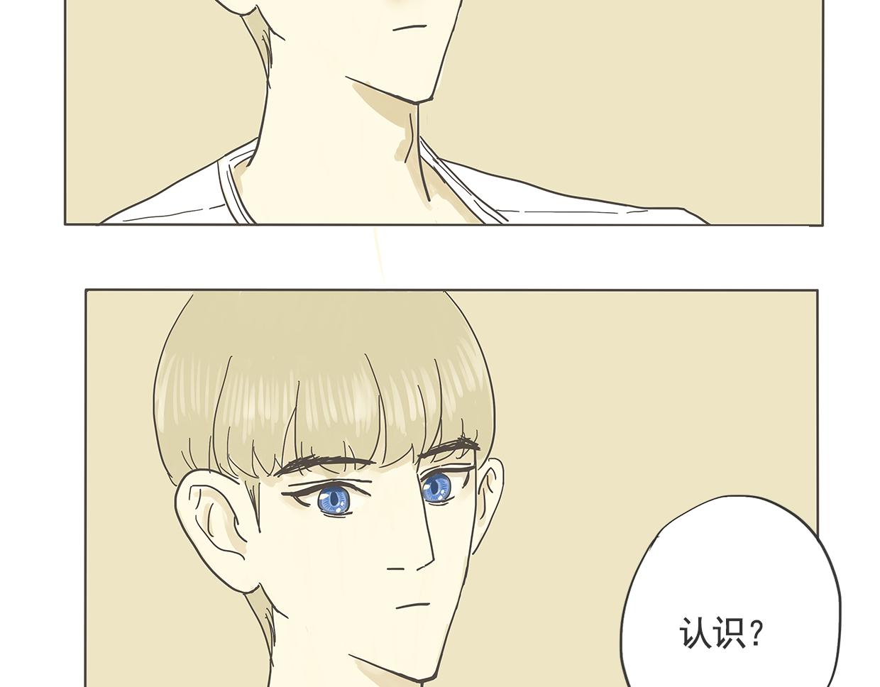 《我们是谁》第7话 你的名字 第48页