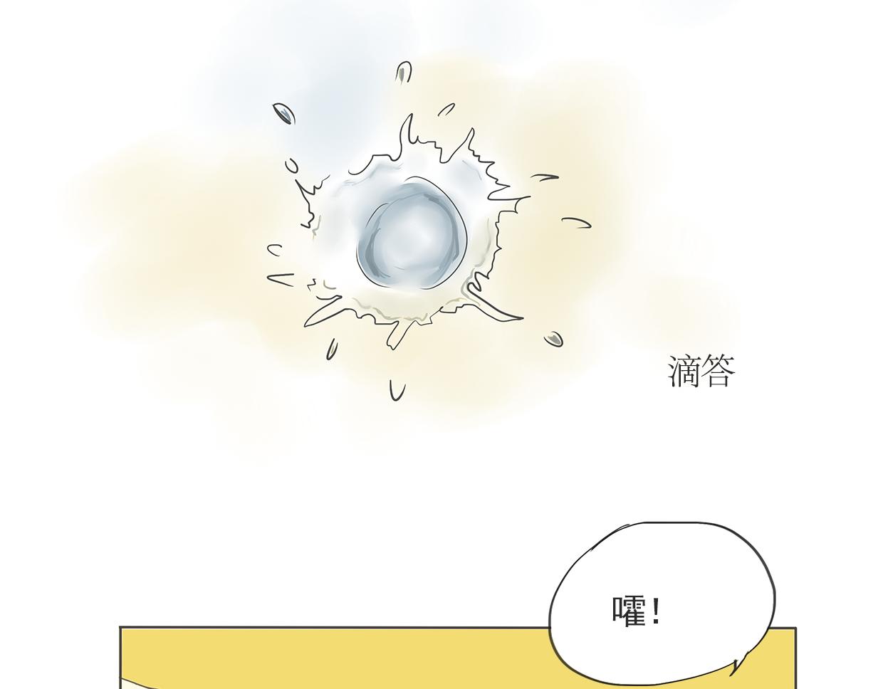 《我们是谁》第7话 你的名字 第5页