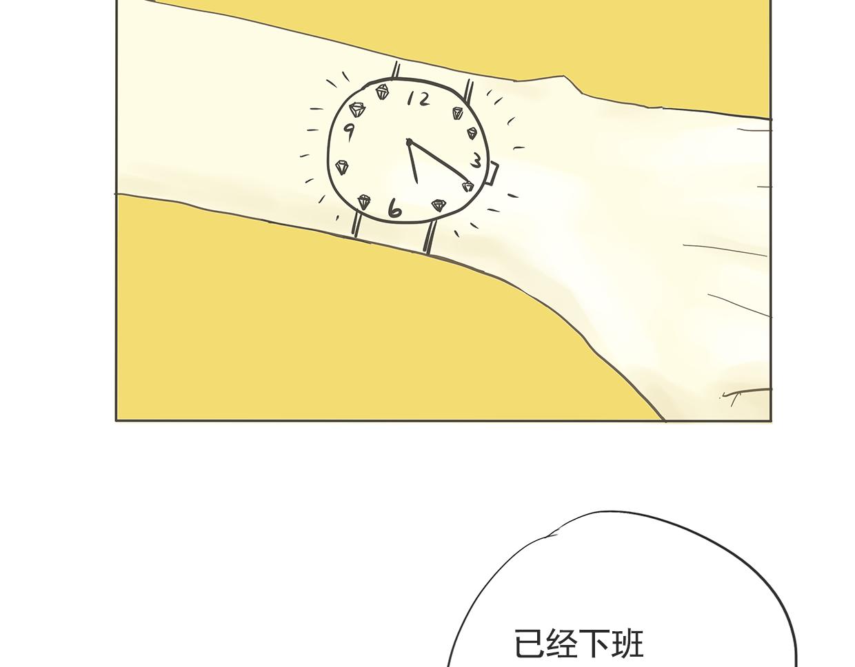 《我们是谁》第7话 你的名字 第6页