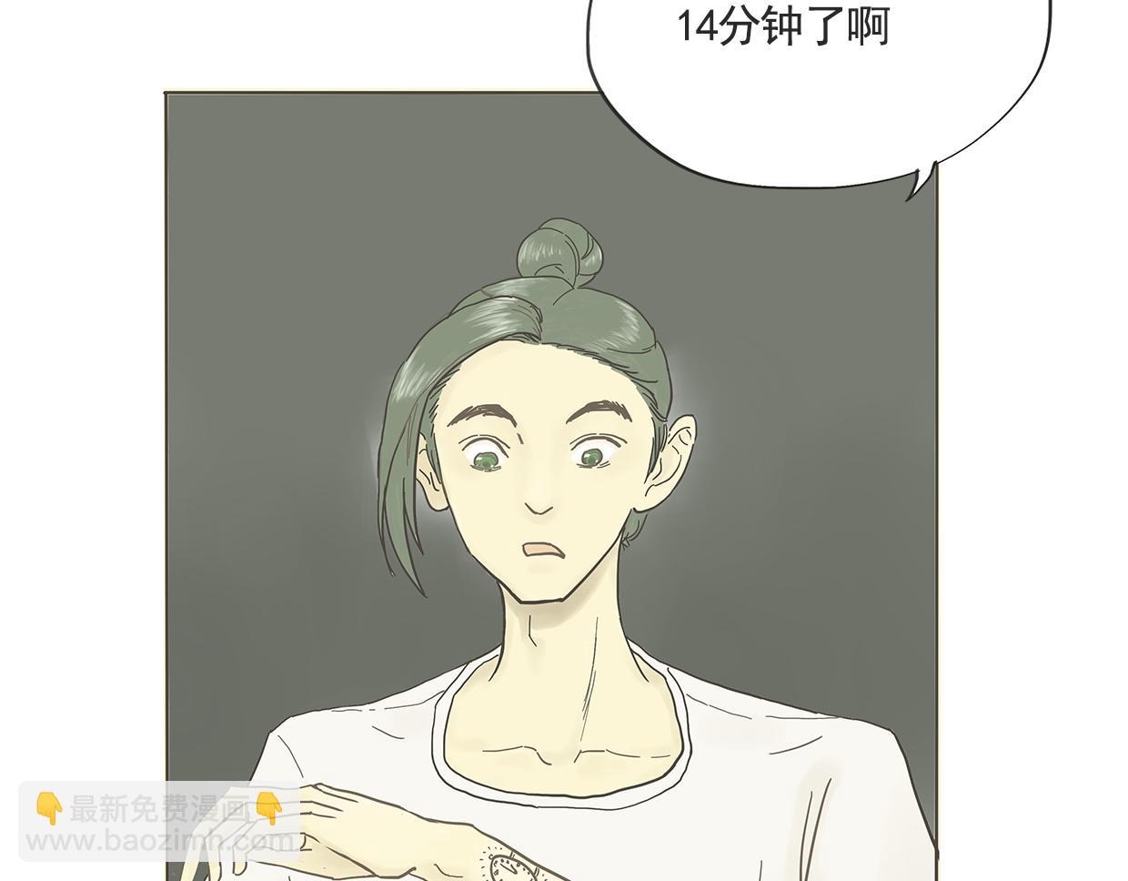 《我们是谁》第7话 你的名字 第7页