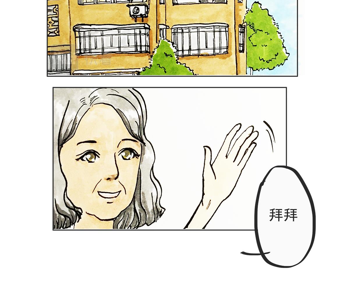 《我们是谁》第9话 暑假的开始 第12页