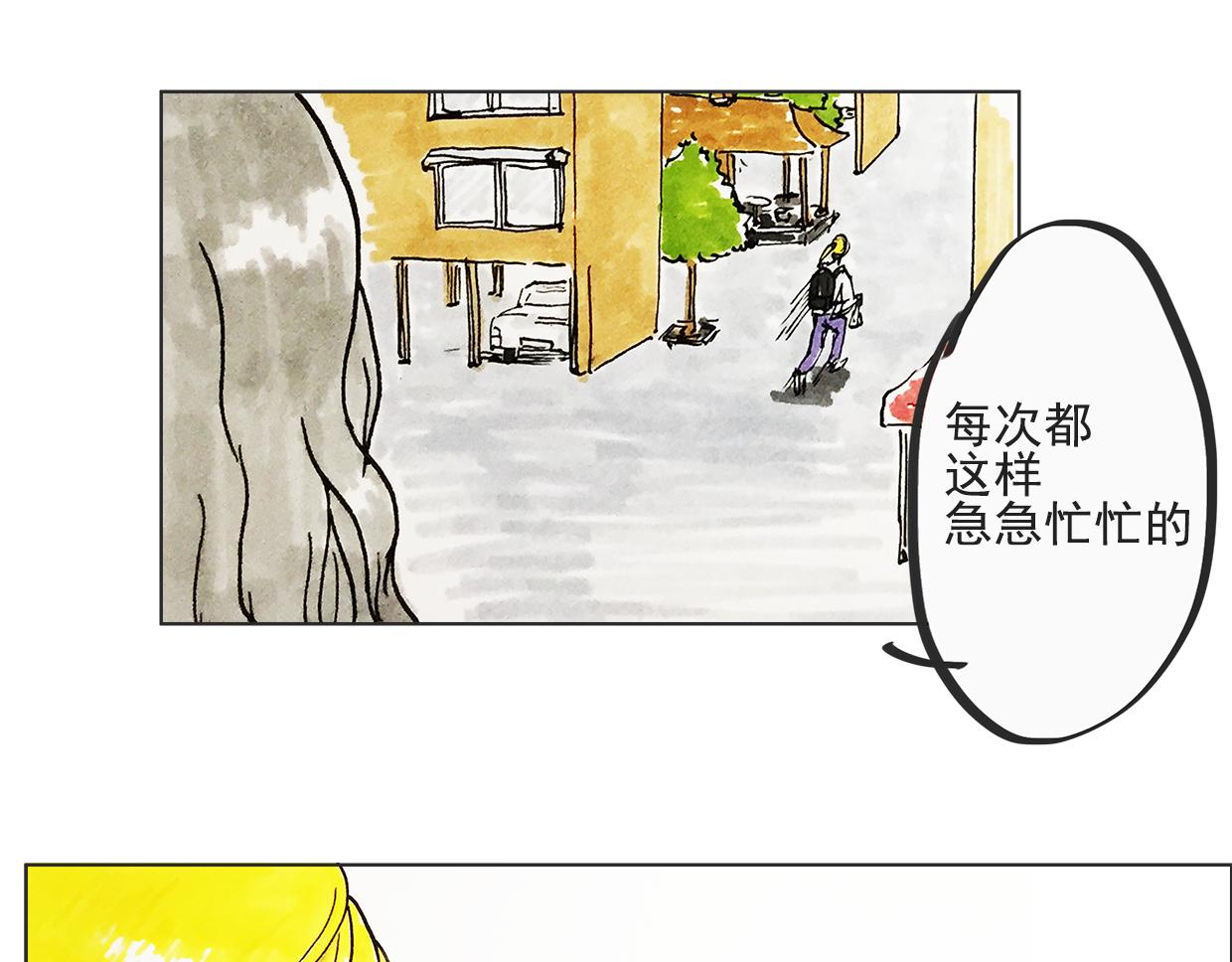 《我们是谁》第9话 暑假的开始 第13页