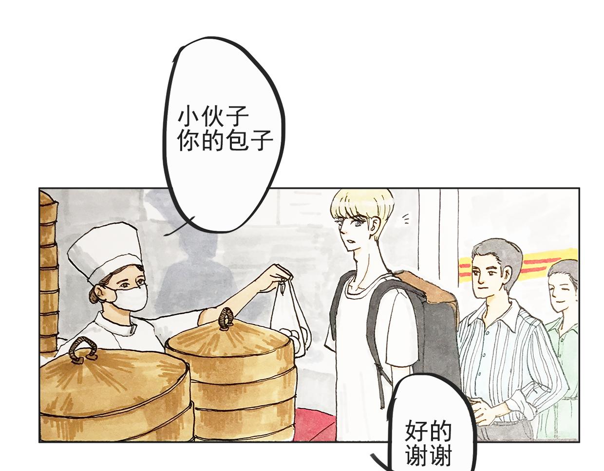 《我们是谁》第9话 暑假的开始 第17页