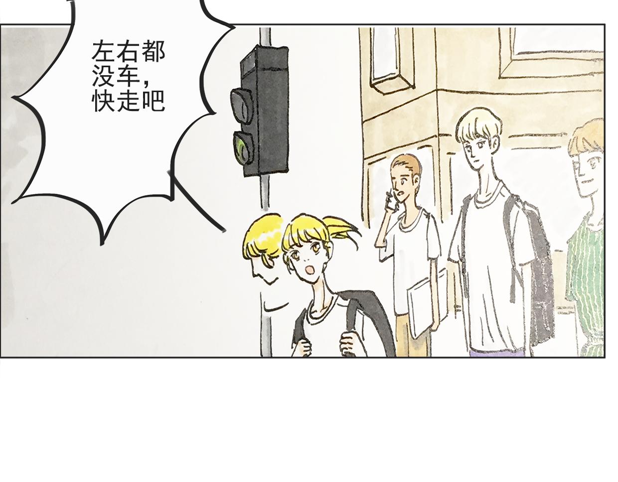 《我们是谁》第9话 暑假的开始 第28页