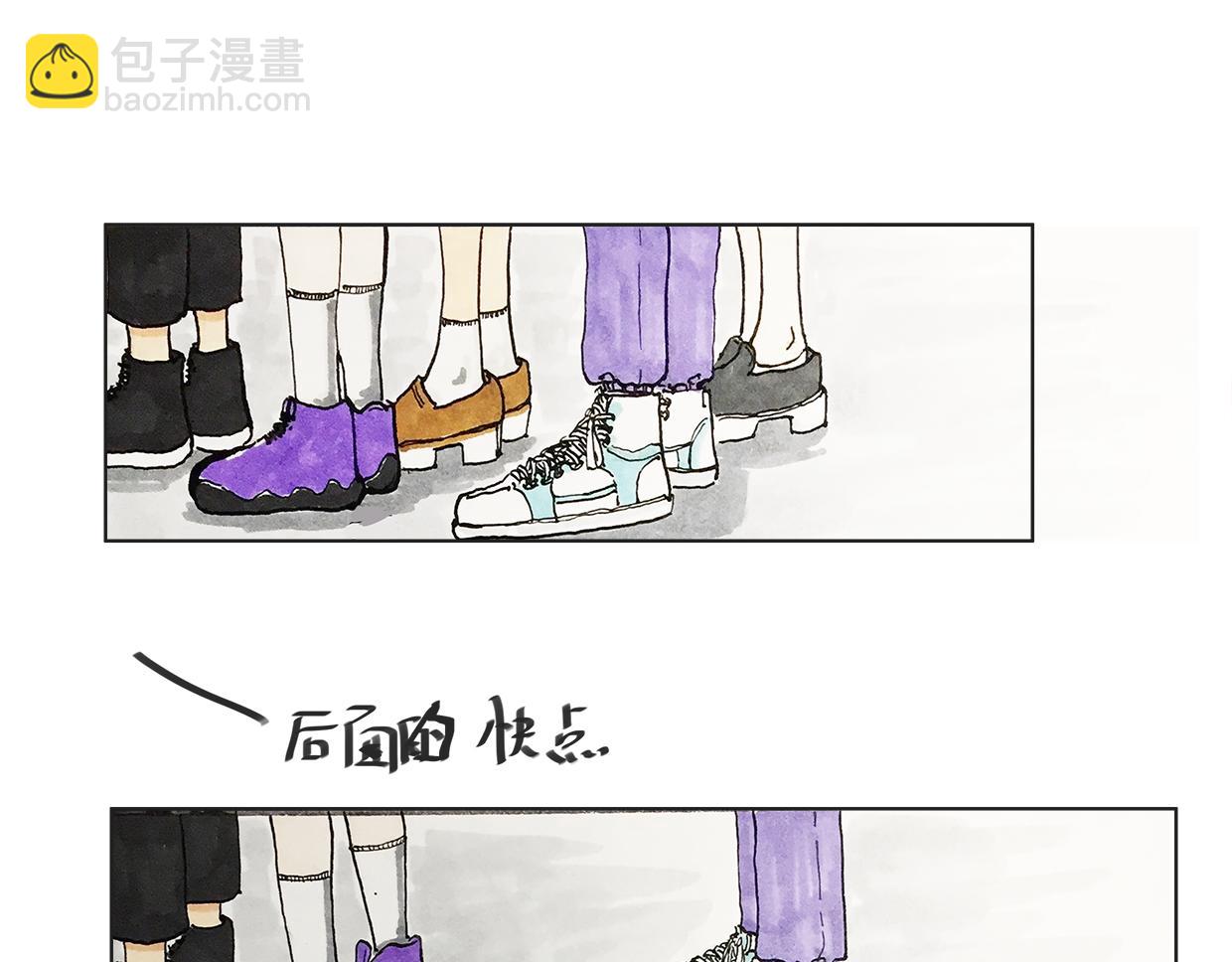 《我们是谁》第9话 暑假的开始 第33页