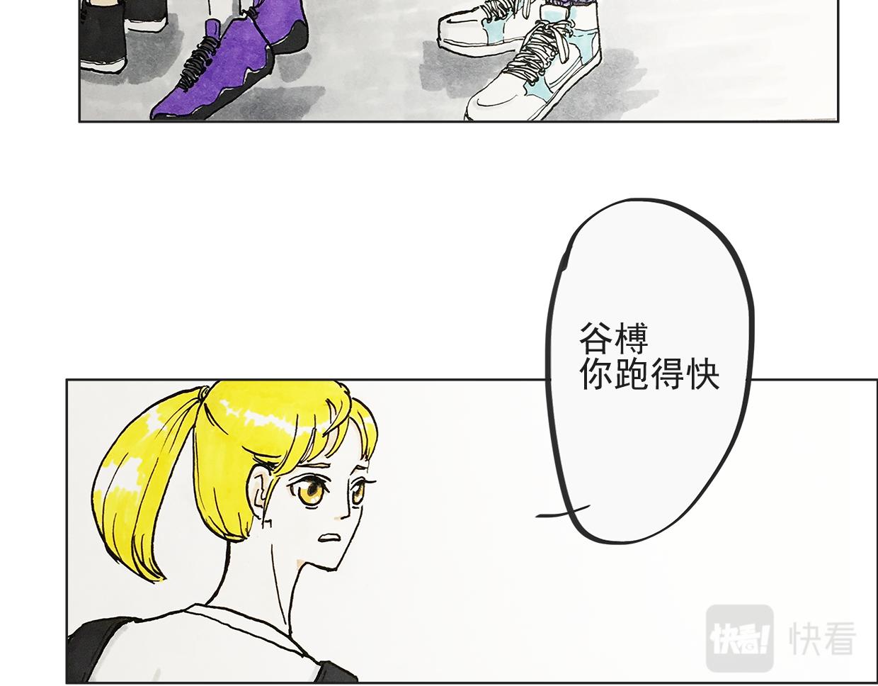 《我们是谁》第9话 暑假的开始 第34页