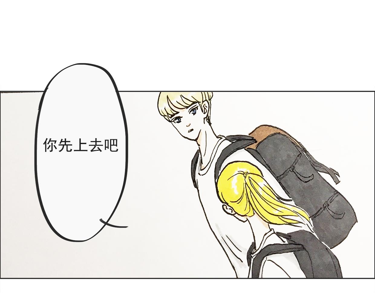 《我们是谁》第9话 暑假的开始 第35页