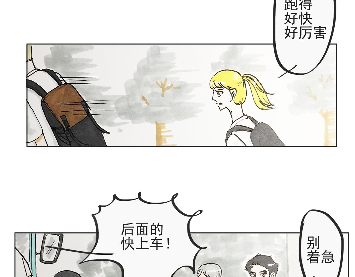 《我们是谁》第9话 暑假的开始 第37页