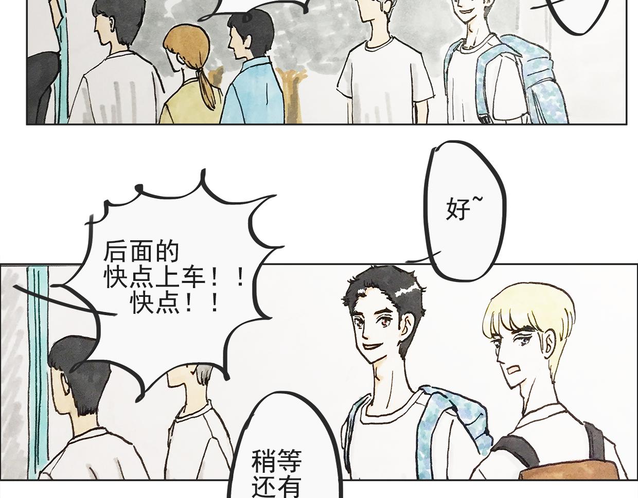 《我们是谁》第9话 暑假的开始 第38页