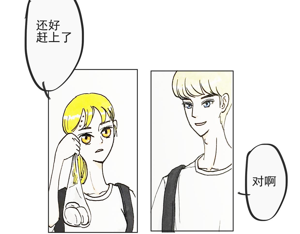 《我们是谁》第9话 暑假的开始 第40页