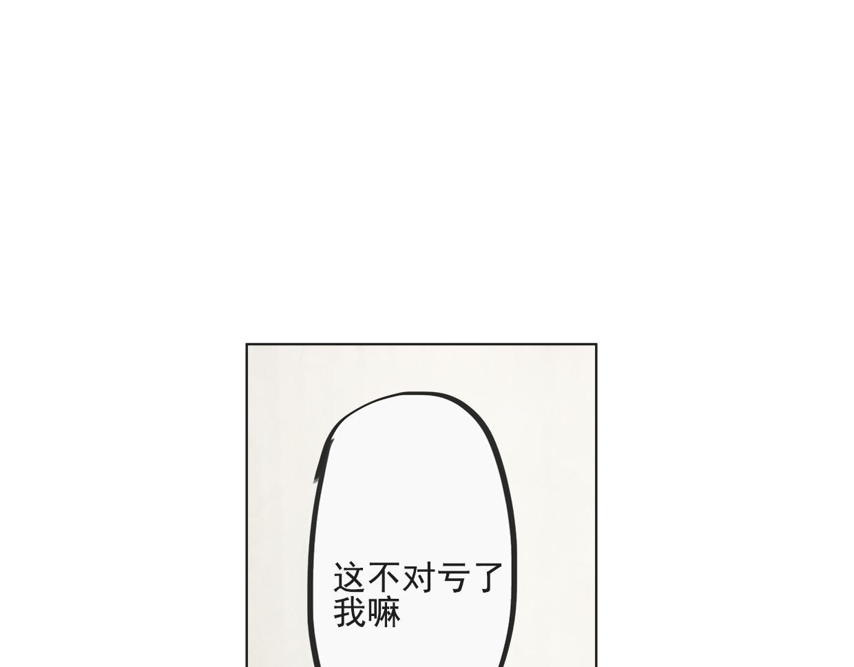 《我们是谁》第9话 暑假的开始 第41页