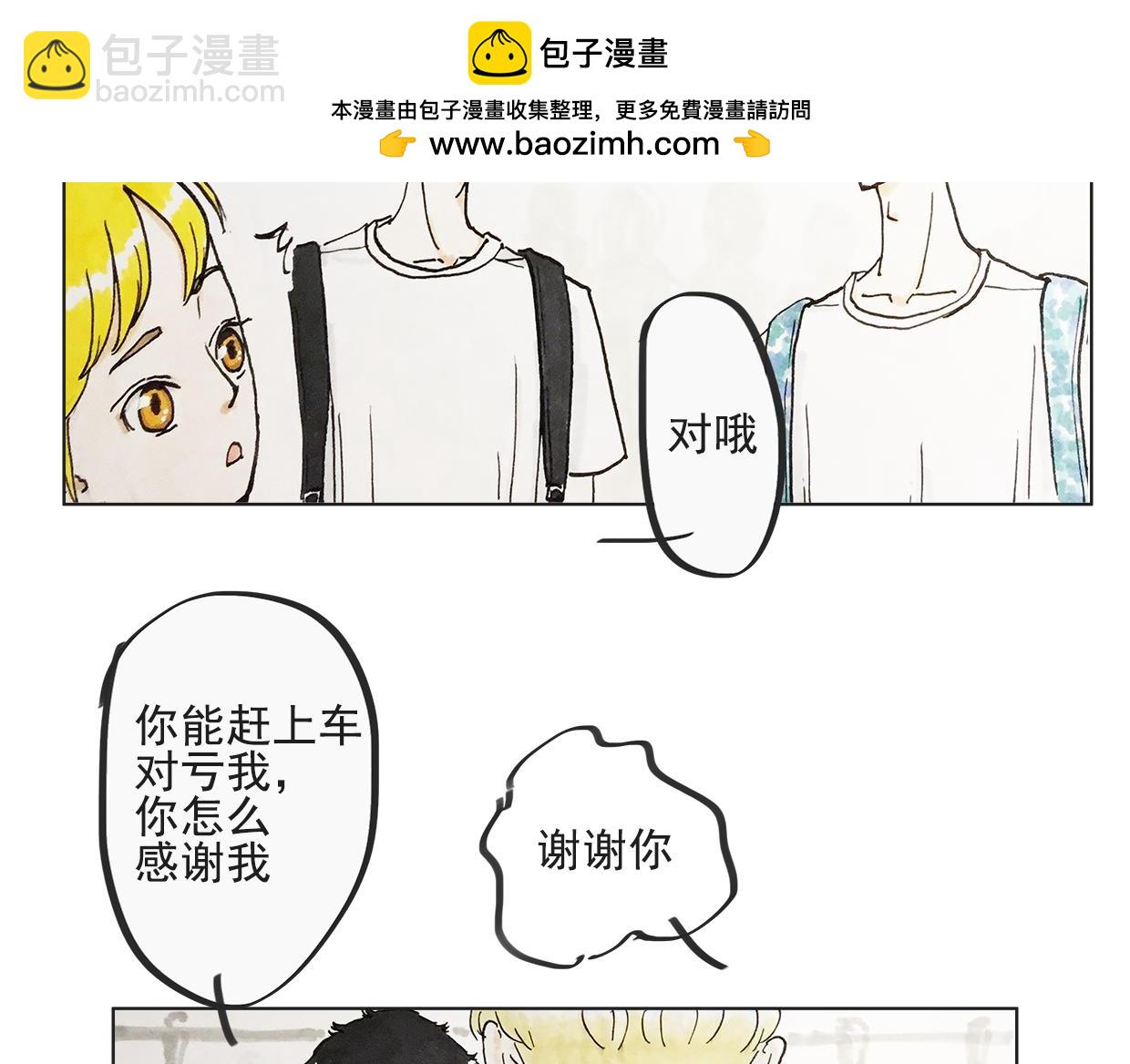 《我们是谁》第9话 暑假的开始 第43页