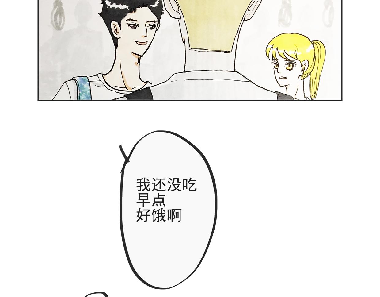 《我们是谁》第9话 暑假的开始 第44页