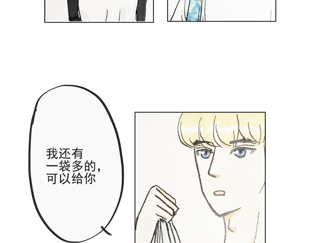 《我们是谁》第9话 暑假的开始 第46页