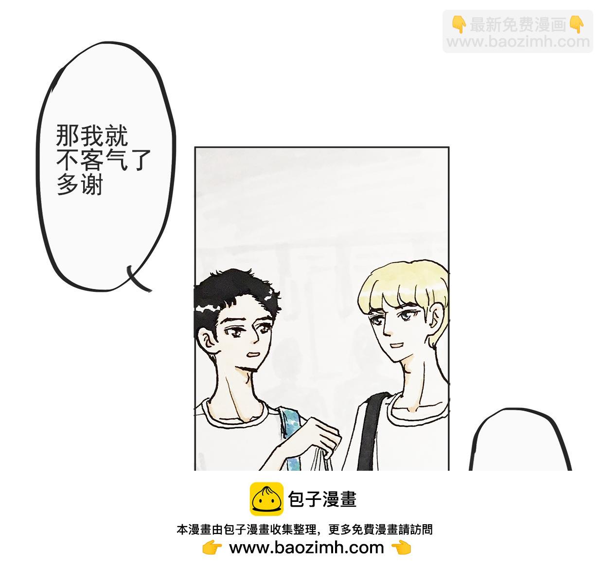 《我们是谁》第9话 暑假的开始 第50页