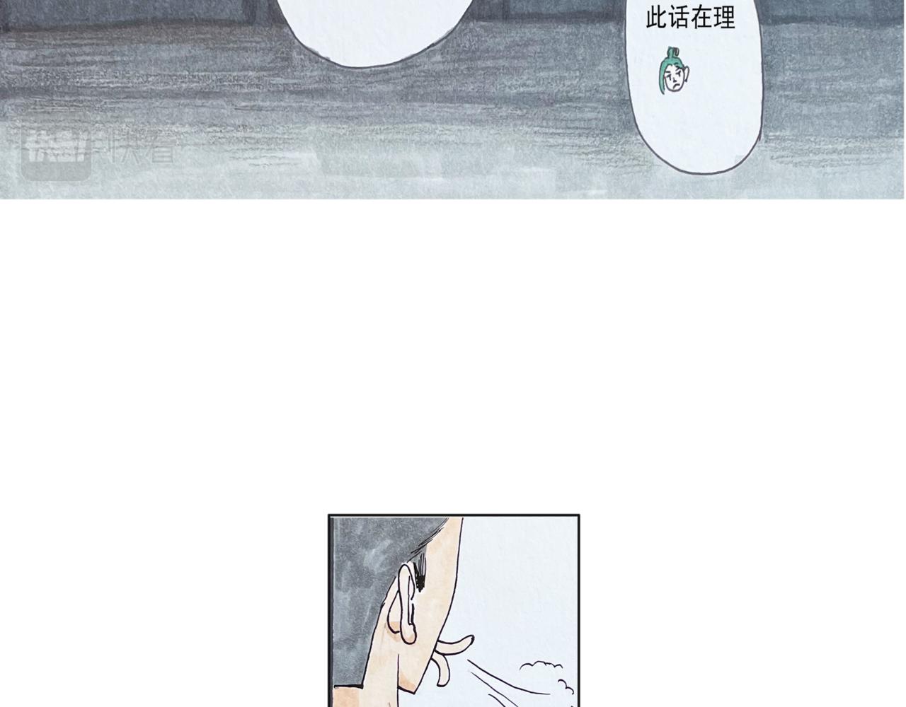 《我们是谁》第10话 齐了 第35页